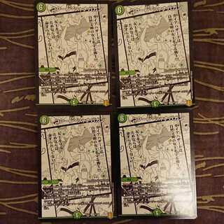 4枚 コクーン・シャナバガン