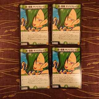 4枚 恐・龍覇 サソリスレイジ