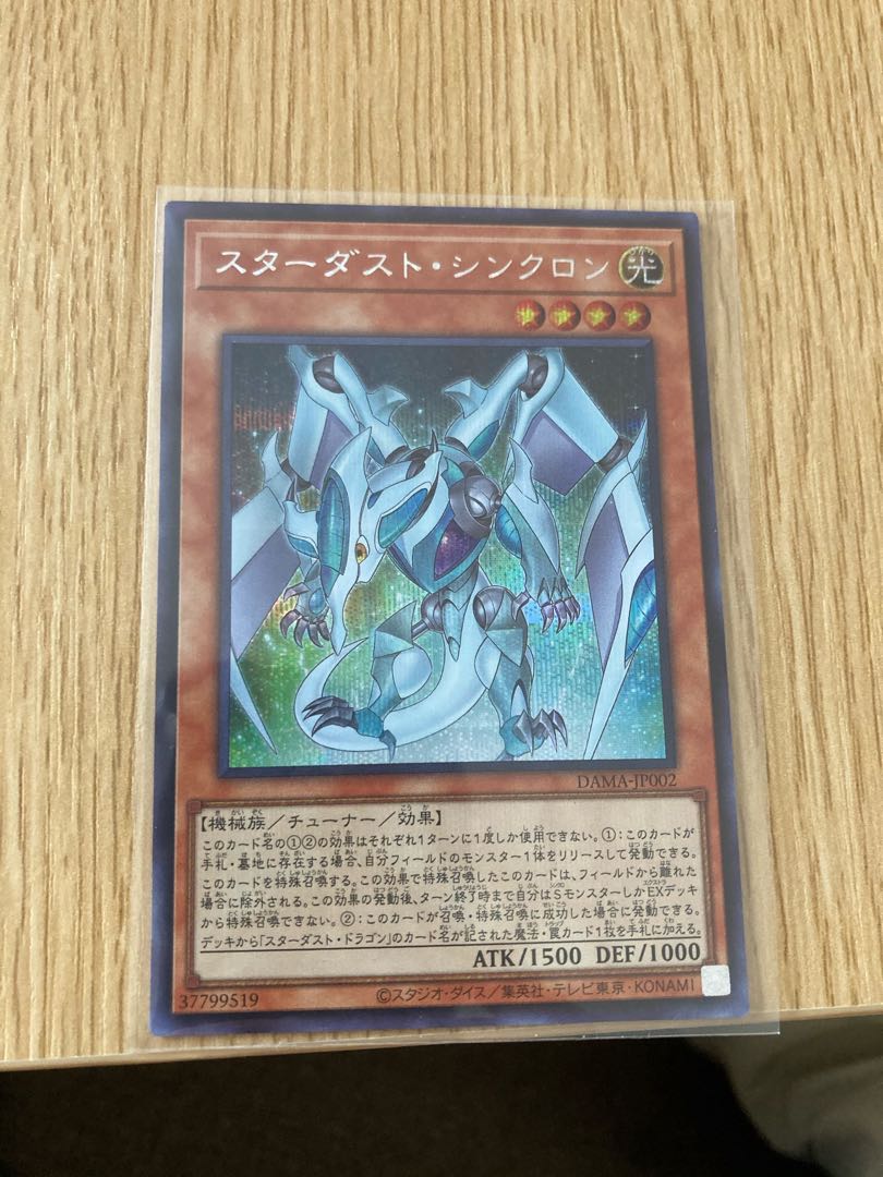 Stardust Synchron Secret Rare