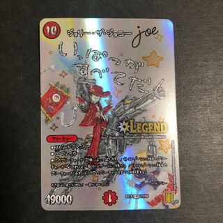 ジョリー・ザ・ジョニー Joe