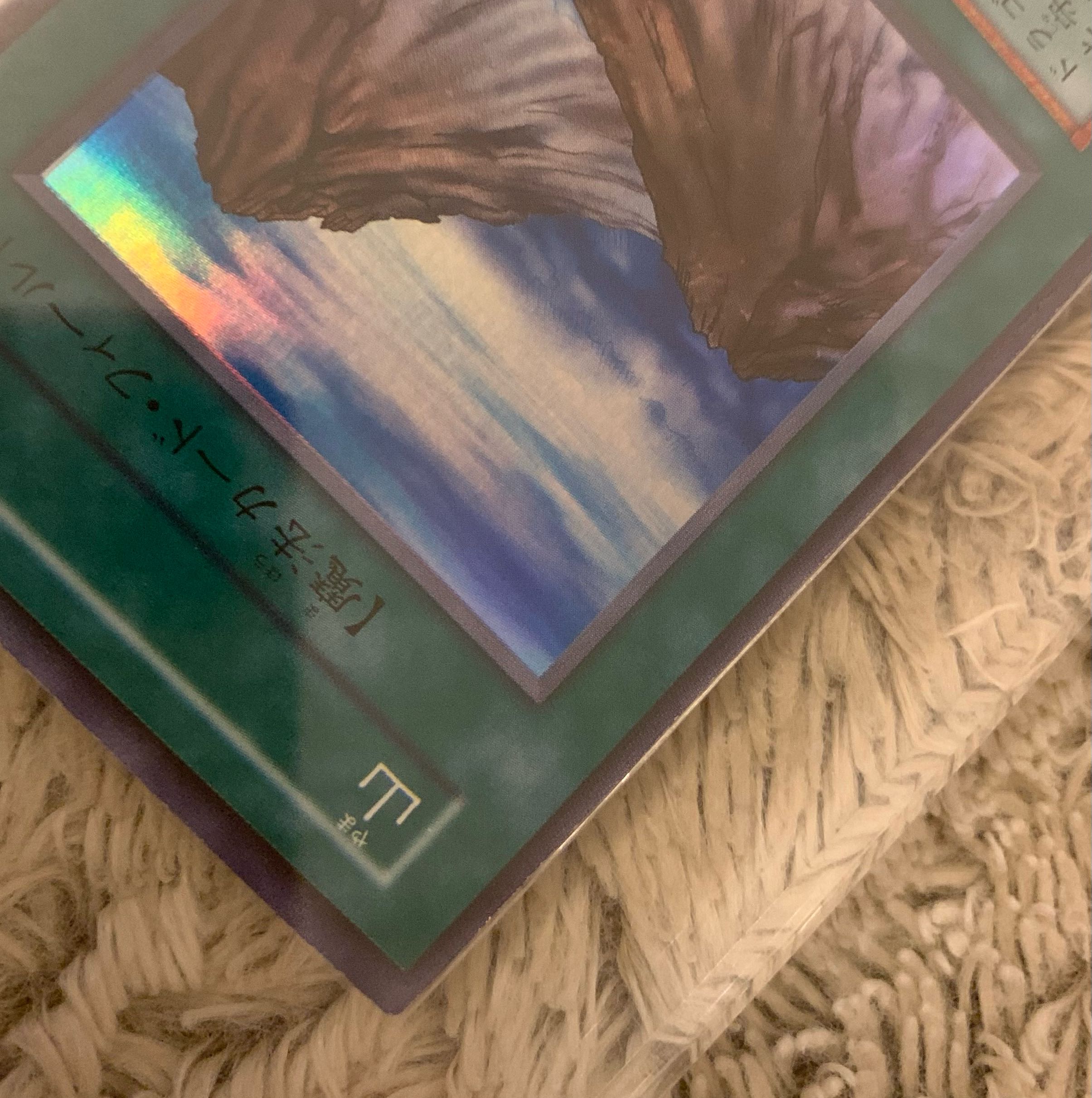 No.1208 Yu-Gi-Oh! Beautiful Early Mountain Super Rare