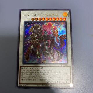 フルール・ド・バロネス　1枚