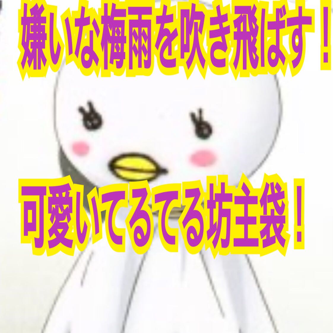 嫌いな梅雨を吹き飛ばす てるてる坊主袋 の通販 ここあ イベント開催中 Magi トレカ専用フリマアプリ