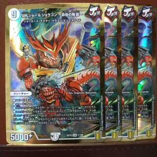 Set Discounts Trumpet Joe & Joragon - A Tale of Freedom