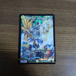 神聖龍 エモーショナル・ハードコア