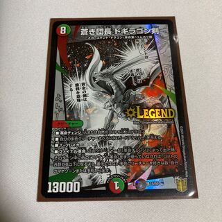 蒼き団長 ドギラゴン剣