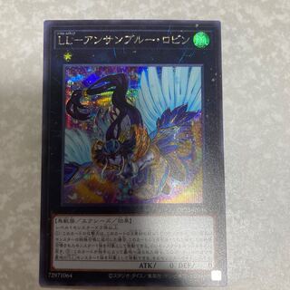 LL-アンサンブルー・ロビン シークレットレア