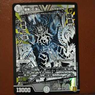 セット割引　「戦慄」の頂 ベートーベン