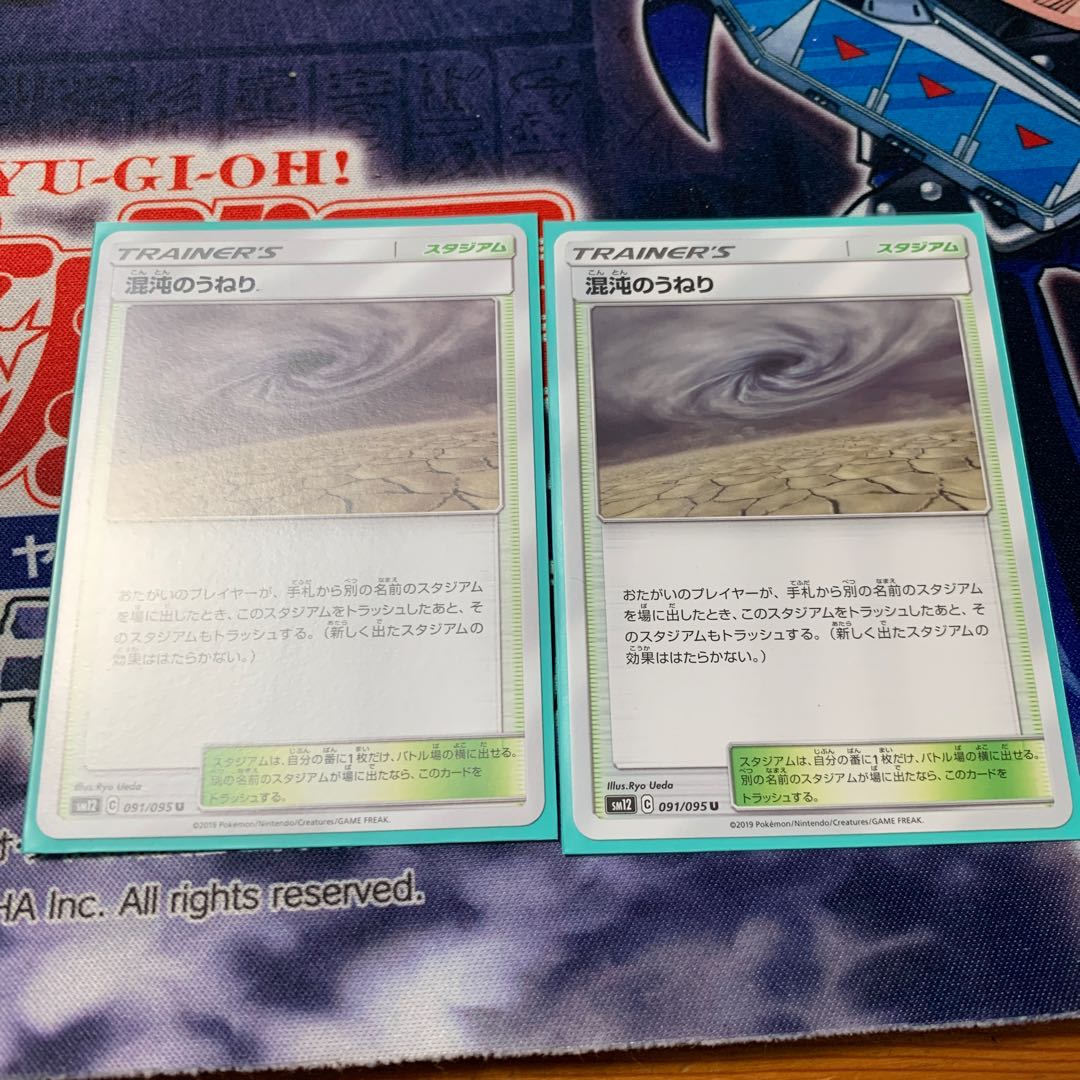 混沌のうねり U