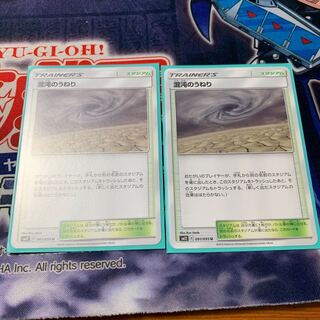 混沌のうねり U