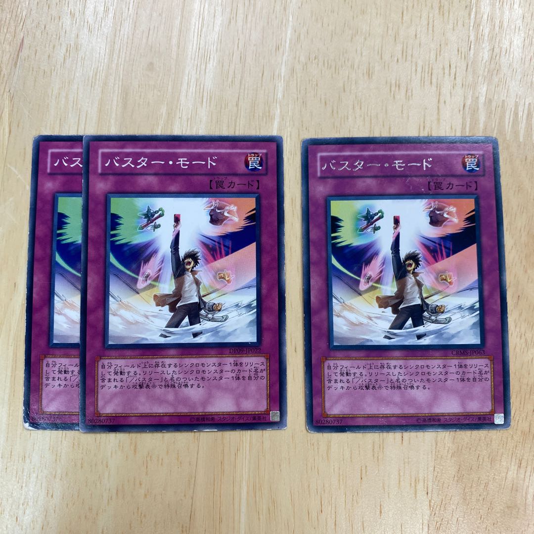 Assault Mode Activate Normal, Rare