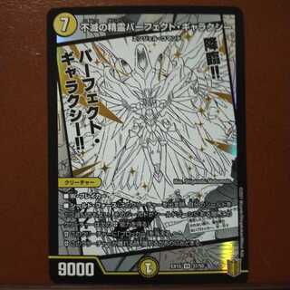 Set Discount Indestructibility Genie Perfect Galaxy