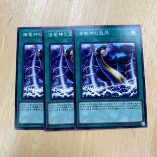 海竜神の激昂 ノーマル