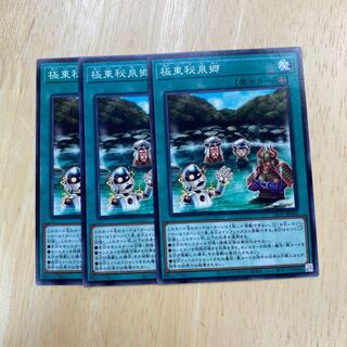 Hidden Springs of the Far East Normal Rare