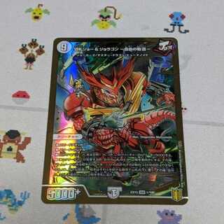 切札ジョー&ジョラゴン ー自由の物語ー