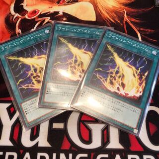 Lightning Storm Normal 3-card set