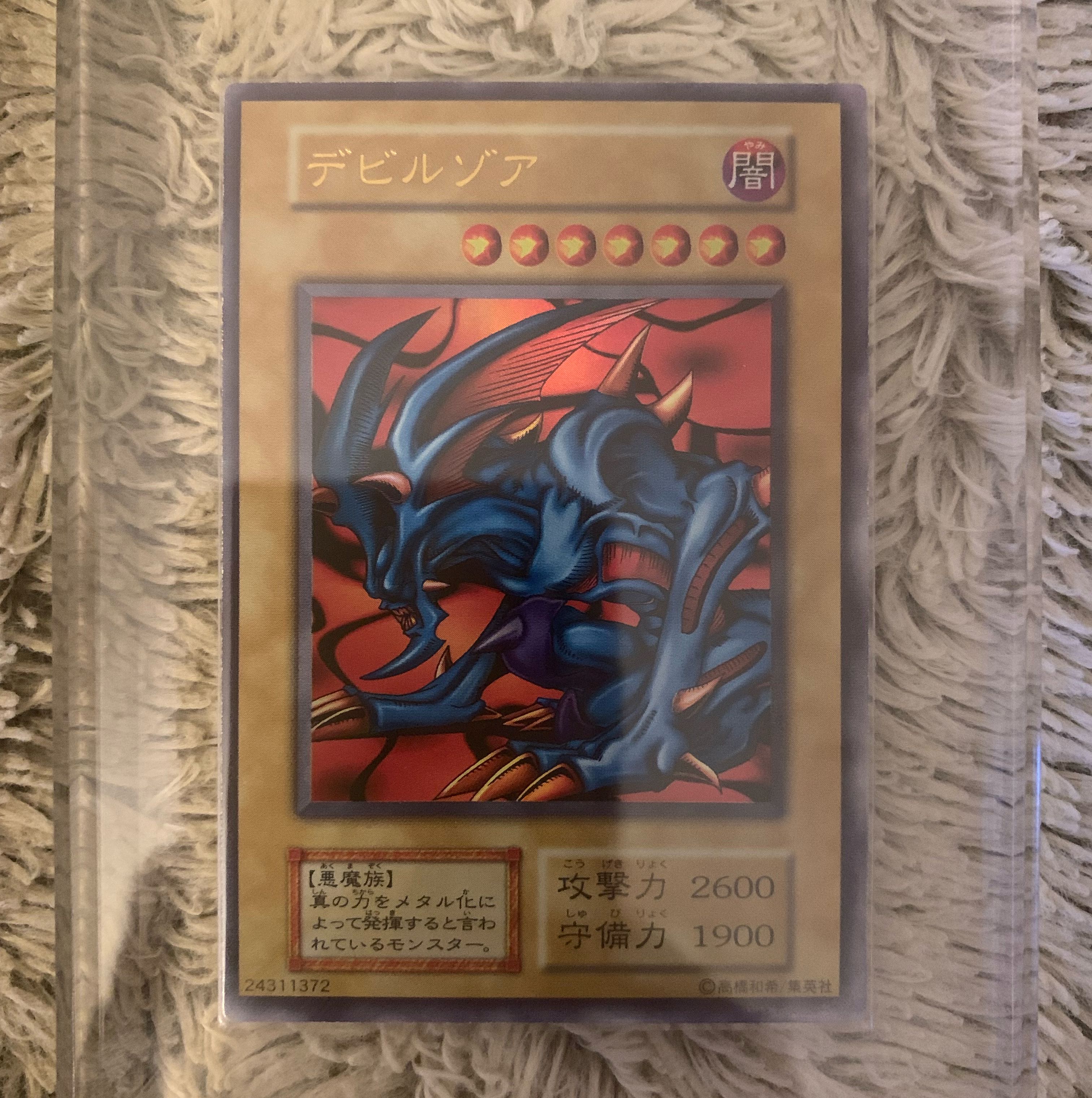 No.1211 Yu-Gi-Oh! Beautiful Early Zoa Ultra Rare