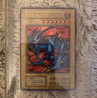No.1211 遊戯王 美品 初期 デビルゾア ウルトラレア