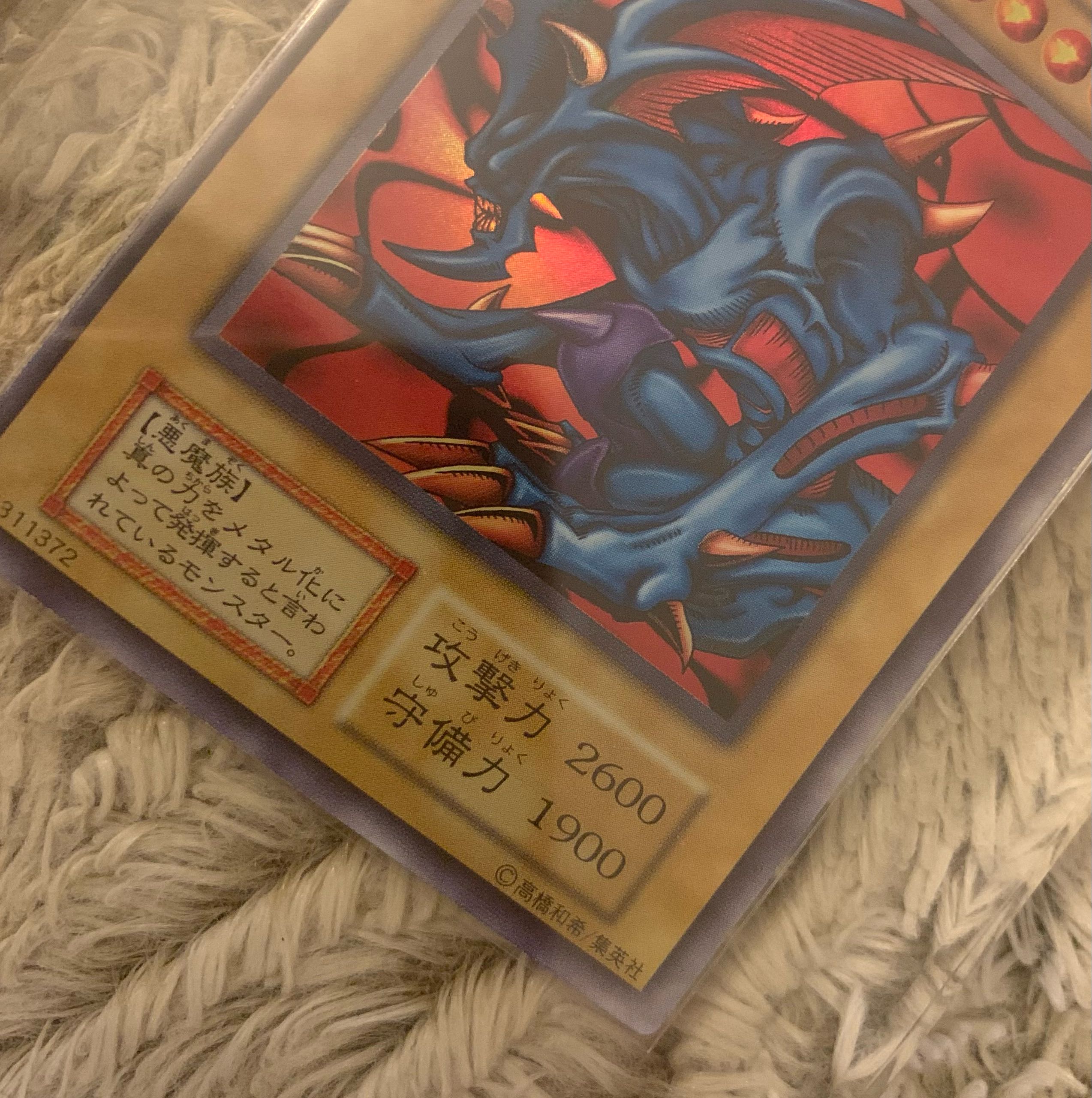 No.1211 Yu-Gi-Oh! Beautiful Early Zoa Ultra Rare