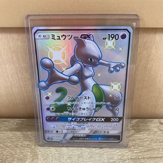 ミュウツーGX 1枚