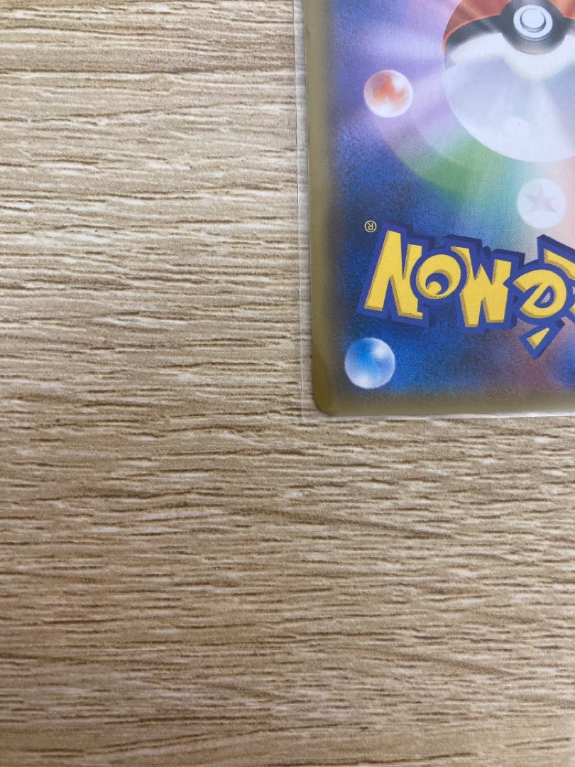 ミュウツーGX 1枚