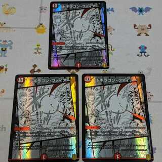 天海の精霊シリウス｜W・チャージャー ３枚セット