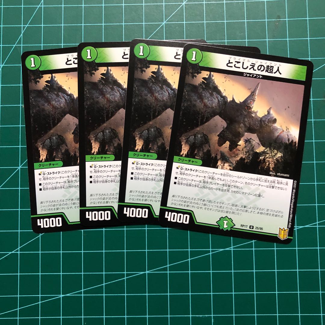 とこしえの超人