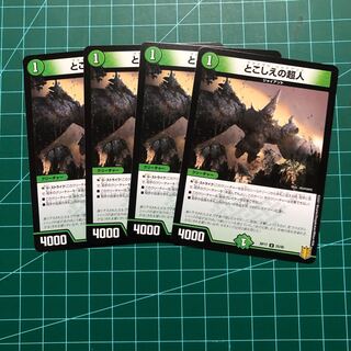 とこしえの超人