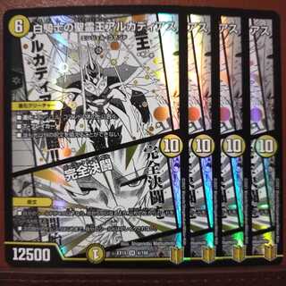 Set Discount Alcadeias of White Knight, Lord of Spirits｜Integrity Decision Fighting