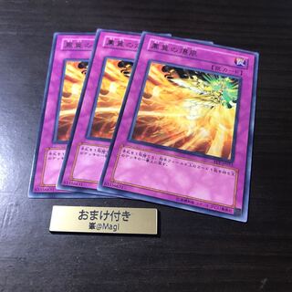 鳳翼の爆風 レア