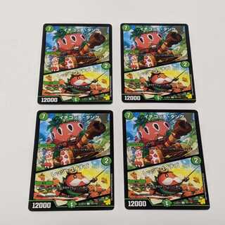 Turn it over!　Set of 4