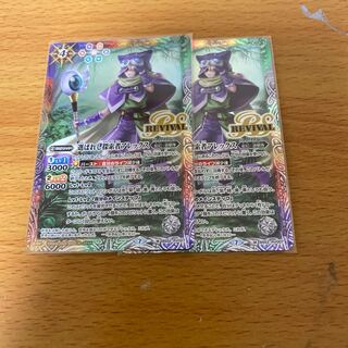 選ばれし探索者アレックス RV 2枚