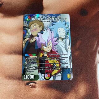 轟く革命 レッドギラゾーン