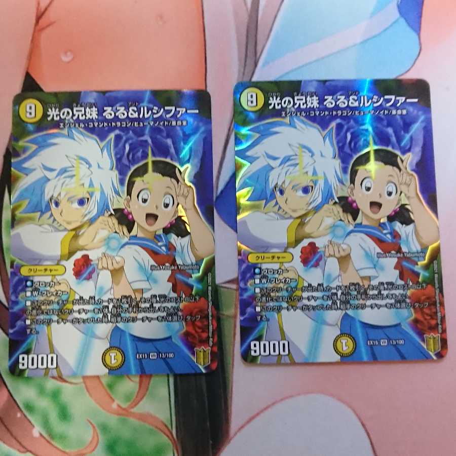 光の兄妹 るる&ルシファー VR 2枚 メモリアルパック