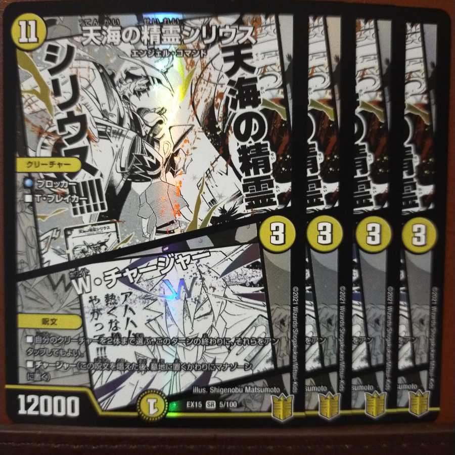 Set Discount Syrius, Firmament Elemental