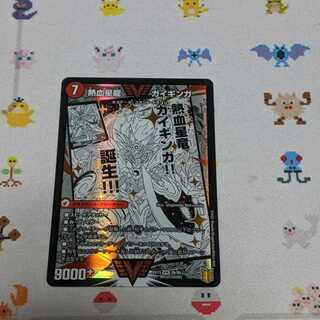 熱血星龍 ガイギンガ/銀河大剣 ガイハート