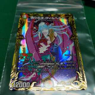 偽りの王 ヴィルヘルム(20thSPレア仕様)