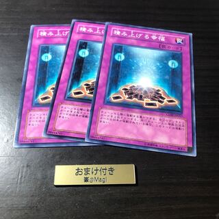 積み上げる幸福 ノーマル