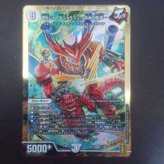 切札ジョー&ジョラゴン -自由の物語-