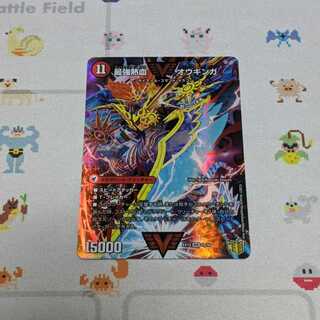 最強熱血 オウギンガ/無敵王剣 ギガハート