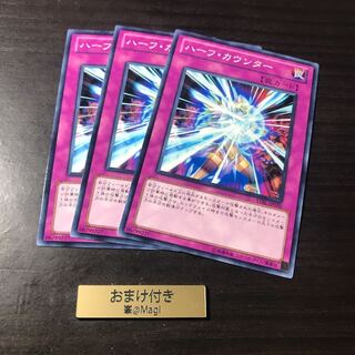 ハーフ・カウンター ノーマル