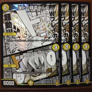 Set Discount Urth, Purifying Elemental