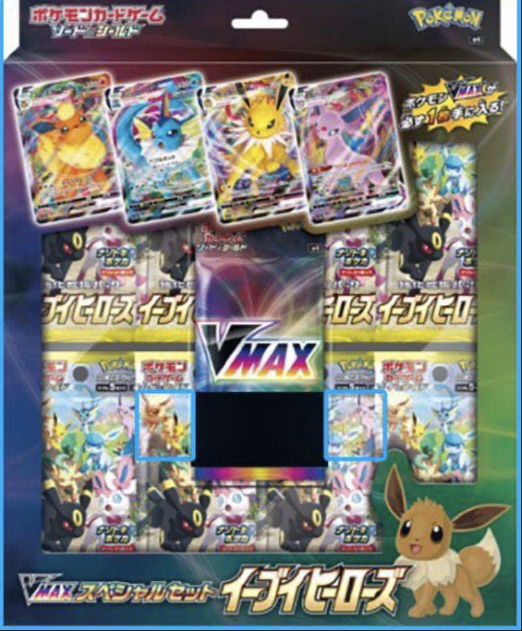 Eevee Heroes VMAX set x 1