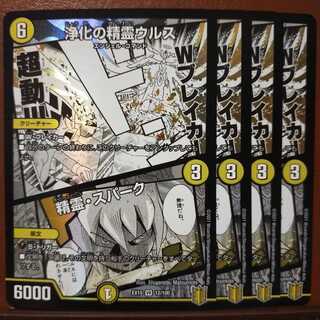 セット割引　浄化の精霊ウルス｜精霊・スパーク