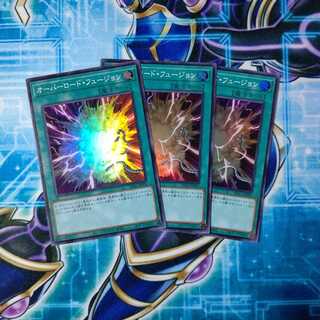 オーバーロード・フュージョン スーパーレア ３枚セット