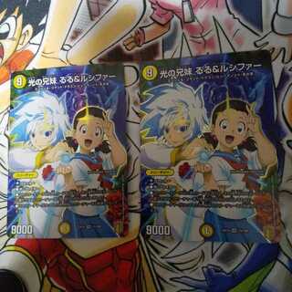 光の兄妹 るる&ルシファー VR