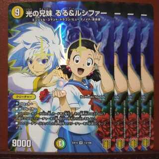 セット割引　光の兄妹 るる&ルシファー