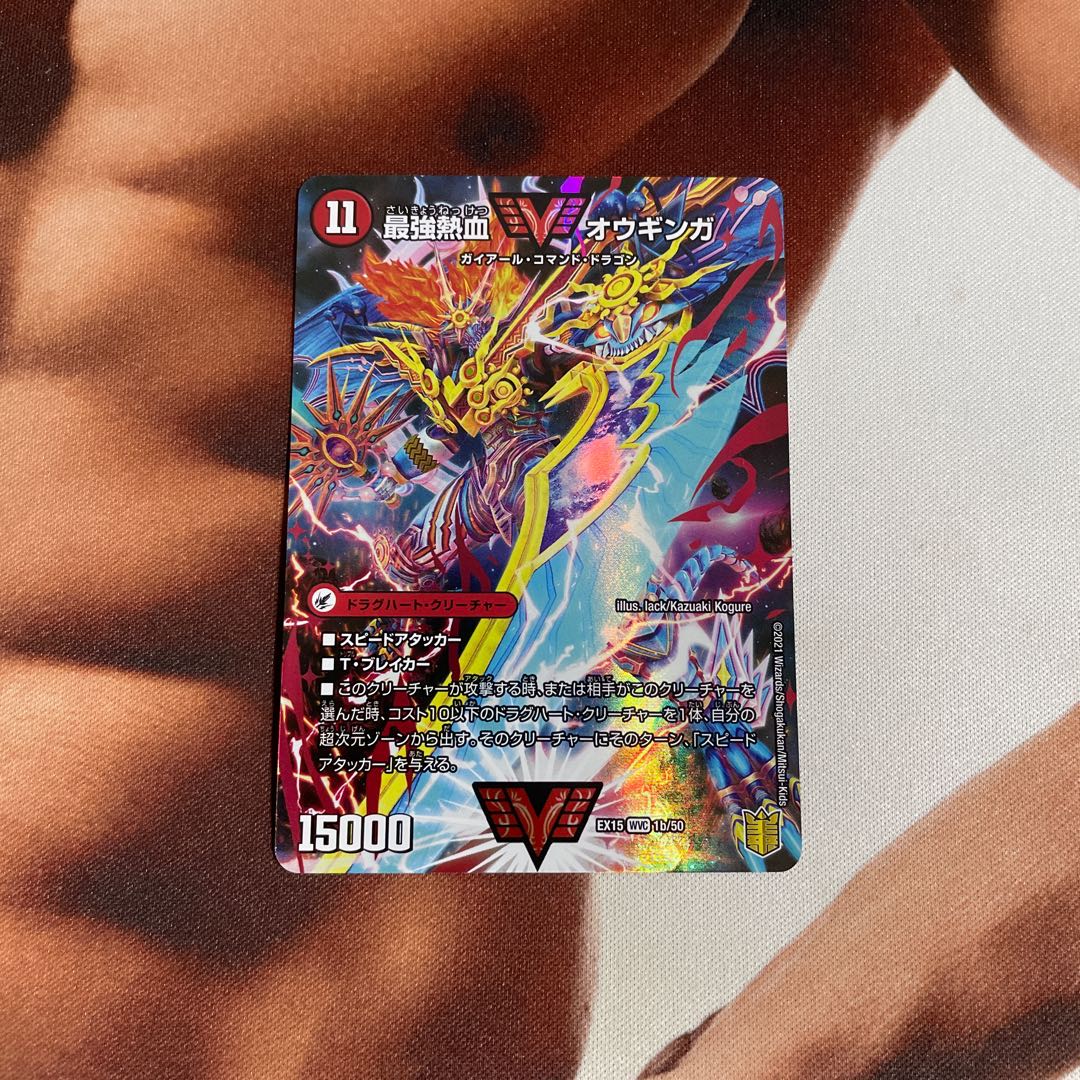 無敵王剣 ギガハート|最強熱血 オウギンガ