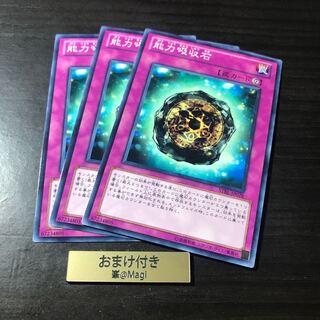 能力吸収石 ノーマル