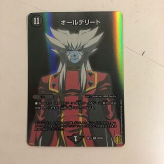 オールデリート